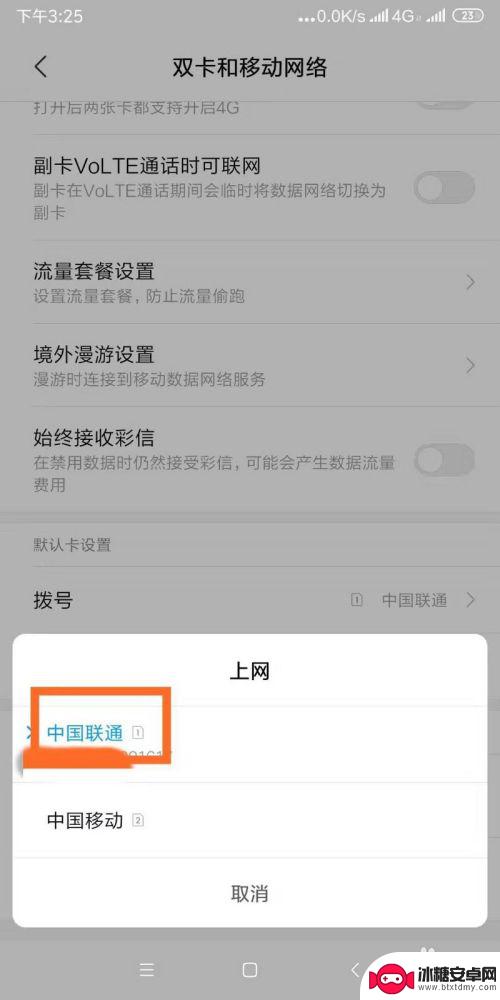 小米手机如何关闭上网卡 如何在小米双卡手机上停用一张卡的移动数据流量