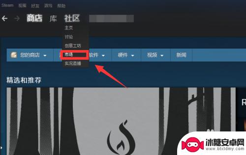 如何在steam市场获得购买资格 如何在Steam上开通市场并进行交易