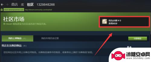 如何在steam市场获得购买资格 如何在Steam上开通市场并进行交易