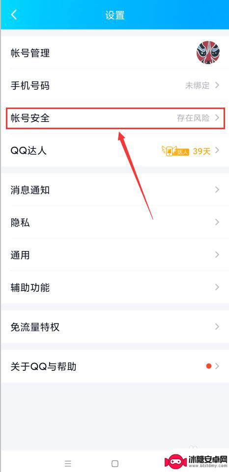 qq允许手机电脑同步登录找不着了 QQ设置手机电脑在线同步功能