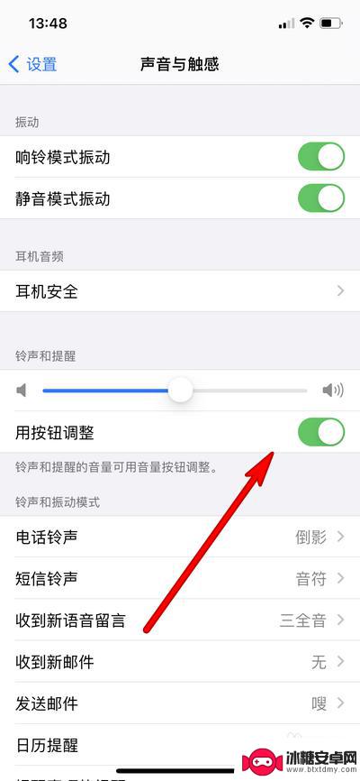 iphone12来电铃声小怎么办 苹果12来电声音调节教程