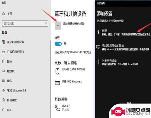 如何连接手机蓝牙网络 使用蓝牙上网的步骤