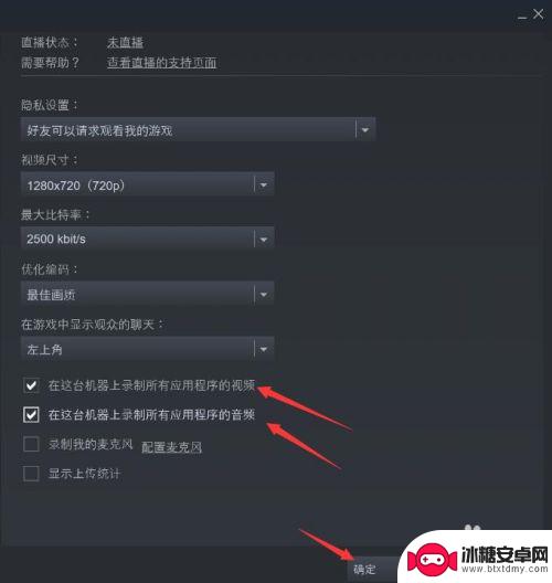 steam怎么开直播 Steam如何开直播设置