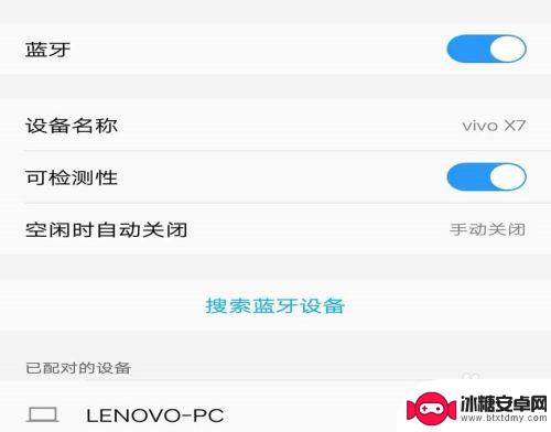如何连接手机蓝牙网络 使用蓝牙上网的步骤