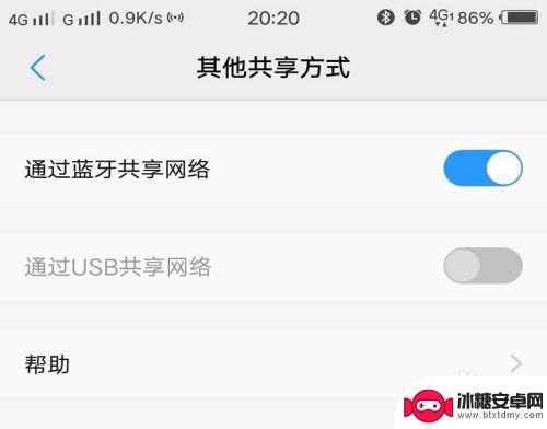 如何连接手机蓝牙网络 使用蓝牙上网的步骤