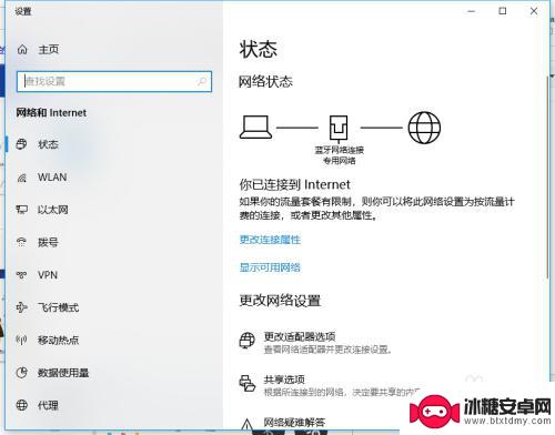 如何连接手机蓝牙网络 使用蓝牙上网的步骤