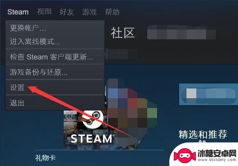 steam怎么开直播 Steam如何开直播设置