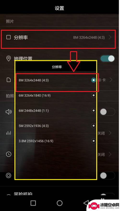 手机相机如何设置像素大小 手机拍照像素设置方法