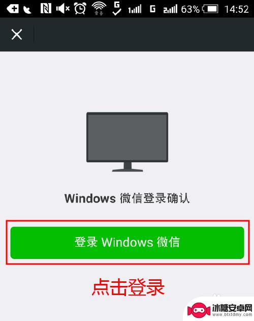 电脑关机手机微信还显示在线 电脑登录微信手机退出后如何保持在线状态