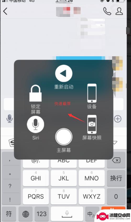 苹果手机如何截屏操作方法6 苹果iPhone6如何进行屏幕截图