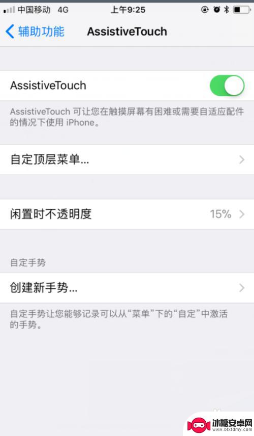 苹果手机如何截屏操作方法6 苹果iPhone6如何进行屏幕截图