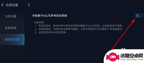 oppo手机边玩游戏边打电话怎么设置 oppo手机游戏模式下电话怎么设置免打扰