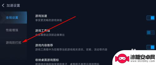 oppo手机边玩游戏边打电话怎么设置 oppo手机游戏模式下电话怎么设置免打扰