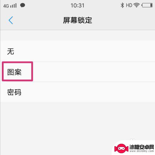 vivo手机忘记绘制密码怎么解锁 vivo手机忘记解锁密码怎么办