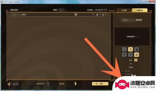 饥荒联机版如何拉好友 饥荒联机版如何添加好友一起玩