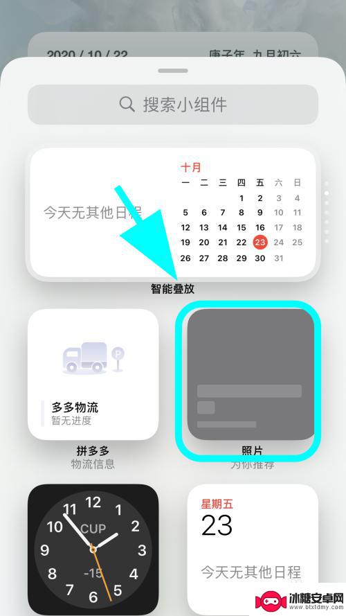 苹果手机相册小组件 苹果手机相册小组件设置方法
