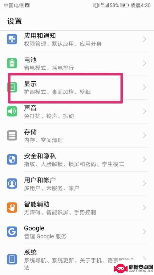 如何关闭手机暗屏省电设置 手机怎样不黑屏