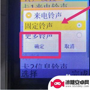 老人手机接听怎么设置铃声 老年机来电铃声设置教程