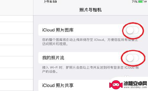 苹果手机和ipad照片怎么不同步 如何让iPad和iPhone照片不互相同步