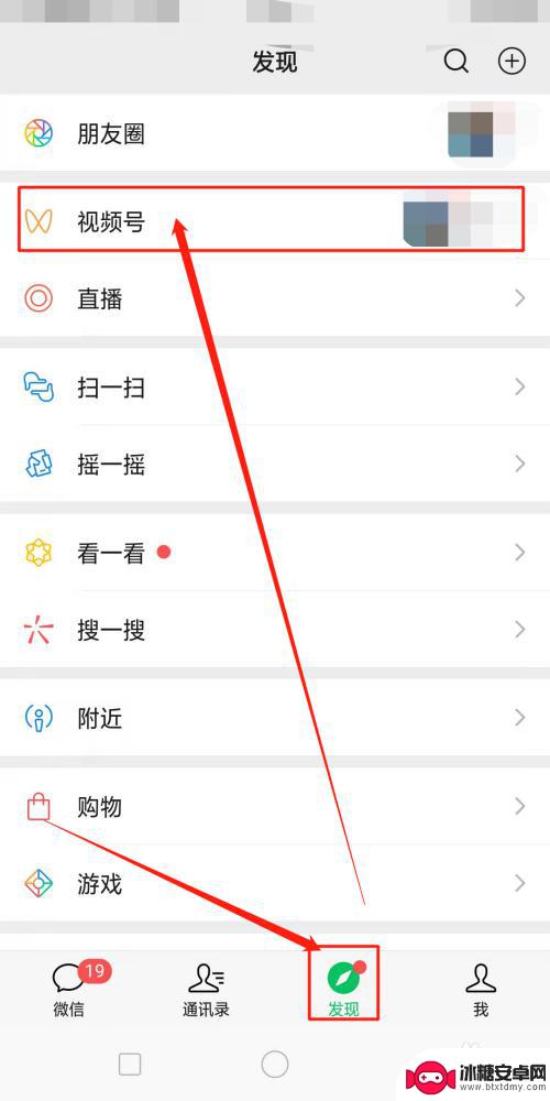 视频如何添加微信好友手机 视频号添加微信好友步骤