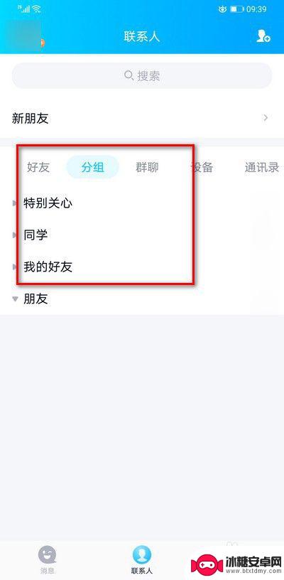 换手机后怎么通知好友 换手机号码如何通知亲戚