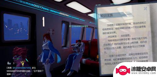 龙族幻想怎么跳过主线 龙族幻想如何跳过剧情攻略