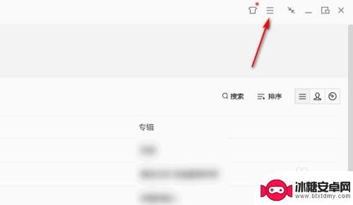 qq音乐怎么手机遥控 手机qq音乐遥控电脑播放