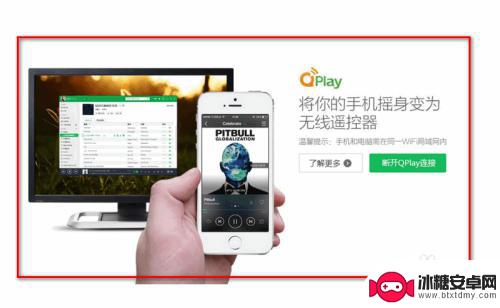 qq音乐怎么手机遥控 手机qq音乐遥控电脑播放