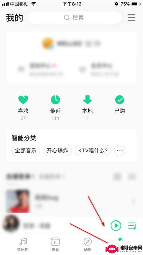 qq音乐怎么手机遥控 手机qq音乐遥控电脑播放