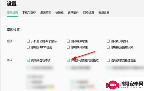 qq音乐怎么手机遥控 手机qq音乐遥控电脑播放