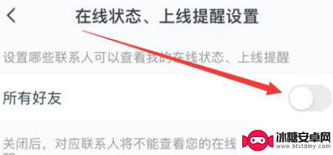 原神好友上线提醒怎么设置不了 好友上线不提醒怎么办