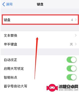 怎么给手机设置手写键盘 iPhone12如何设置手写键盘