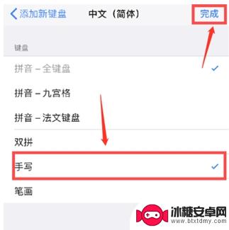 怎么给手机设置手写键盘 iPhone12如何设置手写键盘