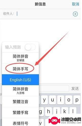 怎么给手机设置手写键盘 iPhone12如何设置手写键盘
