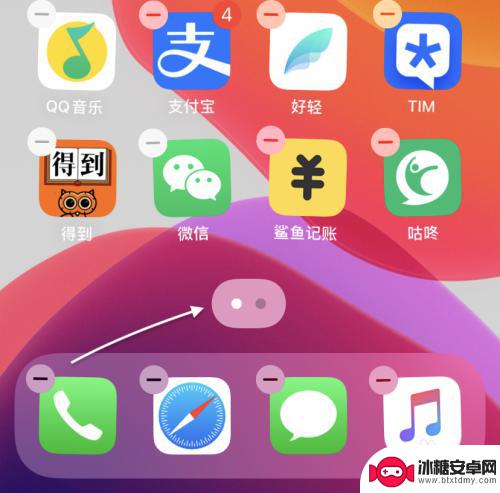 如何隐藏苹果手机投屏图标 苹果手机怎么隐藏应用图标