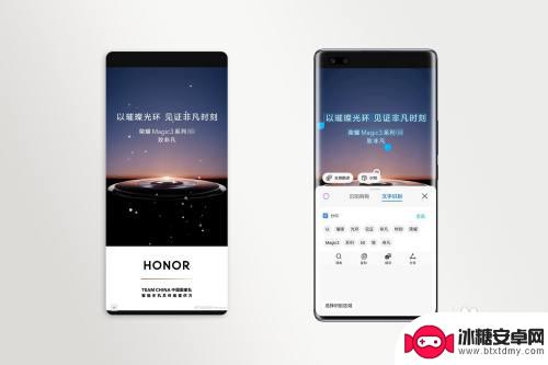 手机上将图片中的文字提取出来 荣耀手机如何用截图识别图片上的文字