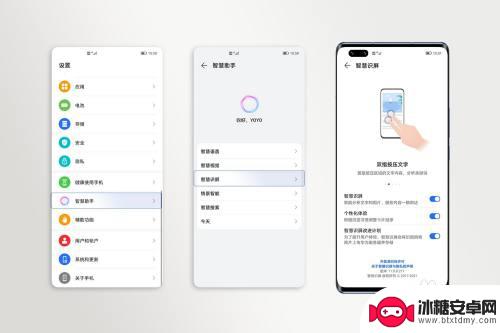 手机上将图片中的文字提取出来 荣耀手机如何用截图识别图片上的文字