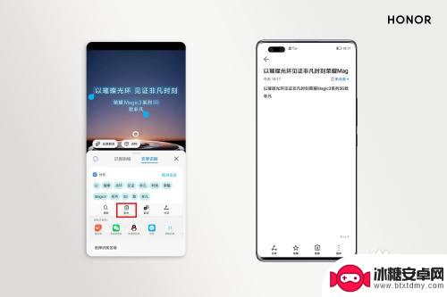 手机上将图片中的文字提取出来 荣耀手机如何用截图识别图片上的文字