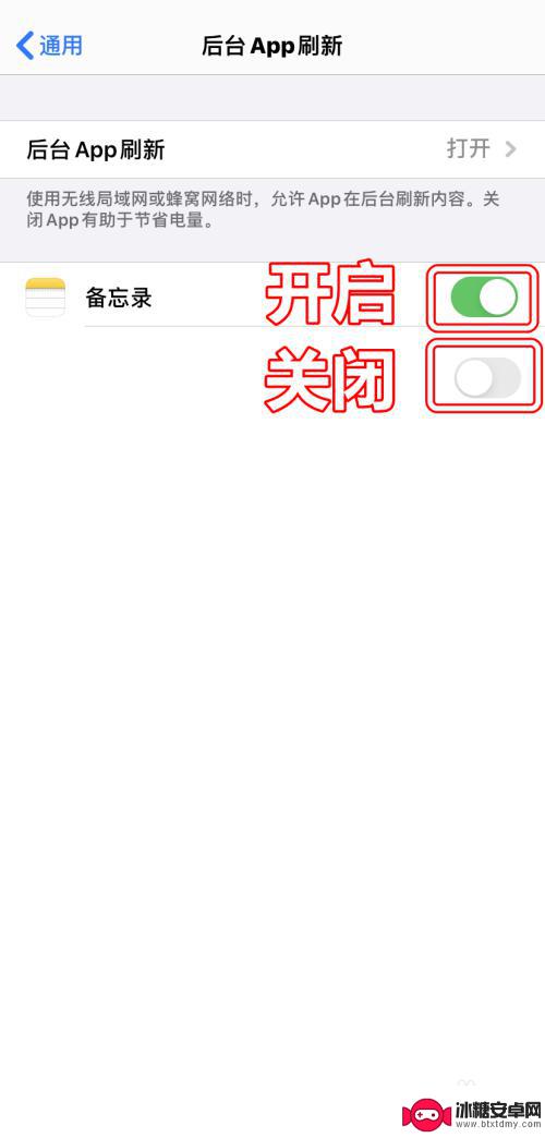 苹果手机后台app刷新是干嘛的 iPhone 后台刷新设置步骤