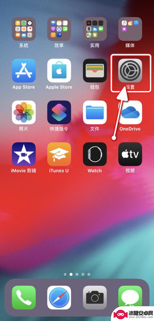 苹果手机后台app刷新是干嘛的 iPhone 后台刷新设置步骤