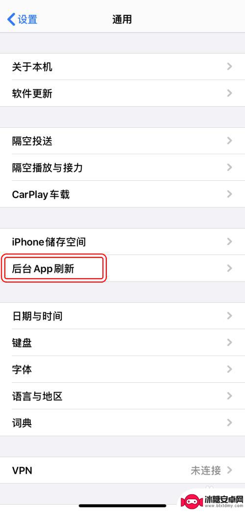 苹果手机后台app刷新是干嘛的 iPhone 后台刷新设置步骤