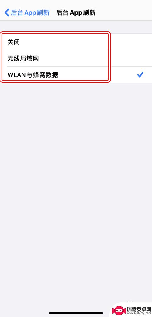 苹果手机后台app刷新是干嘛的 iPhone 后台刷新设置步骤