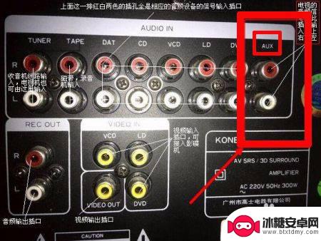 手机如何连接无线扩音机 手机通过蓝牙连接功放