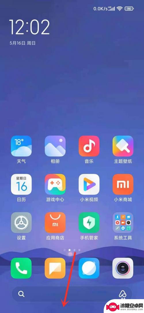 手机怎么去掉虚线 去掉小米底部横线