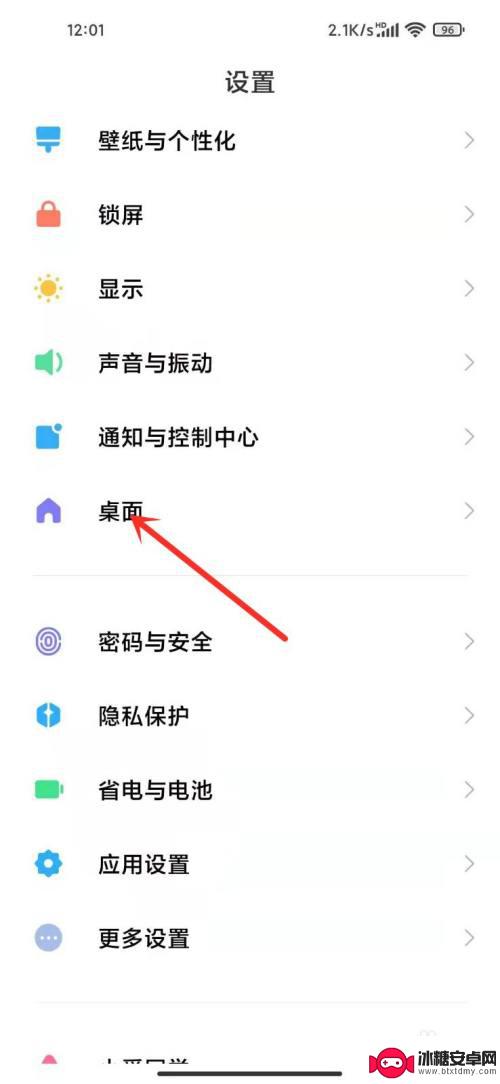 手机怎么去掉虚线 去掉小米底部横线