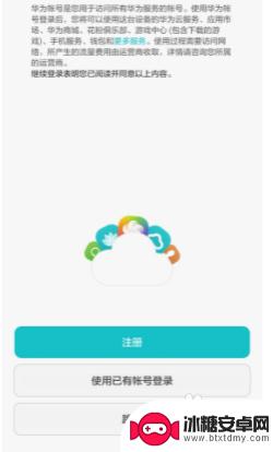 华为mate30新手机开机激活 华为手机新机激活教程