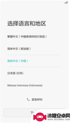 华为mate30新手机开机激活 华为手机新机激活教程