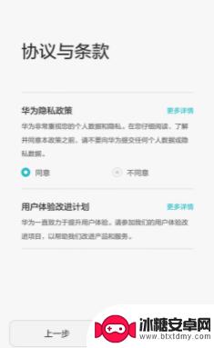 华为mate30新手机开机激活 华为手机新机激活教程