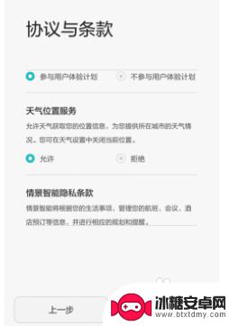 华为mate30新手机开机激活 华为手机新机激活教程