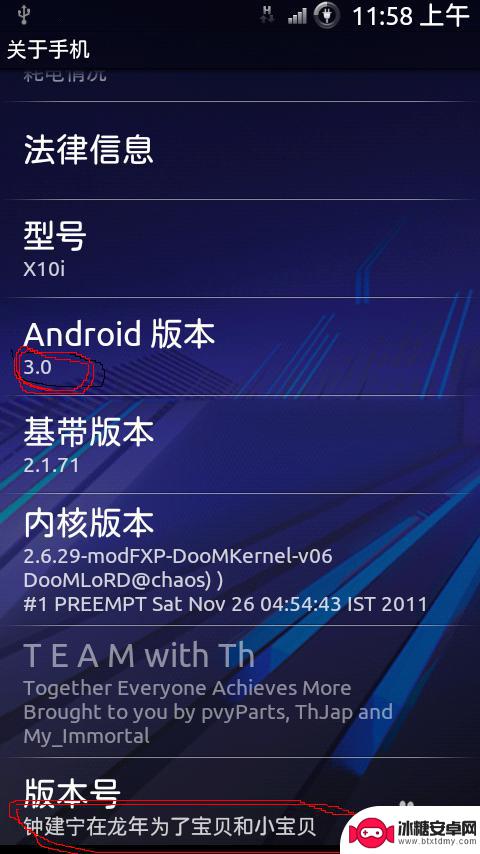 手机系统版本怎么填写 安卓手机系统版本号怎么改